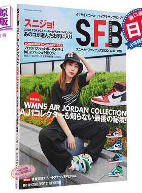 进口原版 *运动鞋粉丝书 2020 秋季篇 日文原版 スニーカーファンブック 2020AUTUMN   双葉社