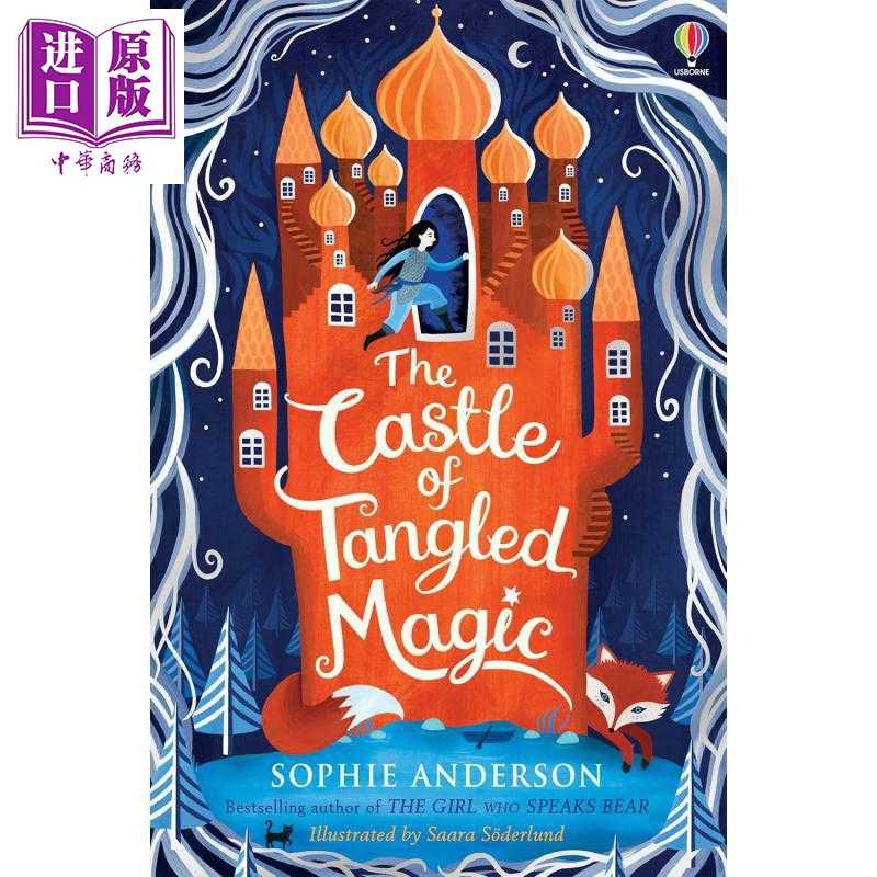 进口原版 *魔法城堡 Sophie Anderson The Castle of Tangled Magic 英文原版 儿童文学 章节小说故事 进口童书9岁   Usborne Publ