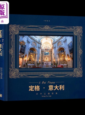 进口原版 *Il Bel Paese定格 意大利邓予立摄影集 港台艺术原版 邓予立 中华书局（香港）出版   中華書局(香港)有限公司