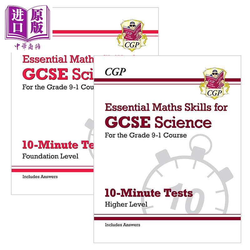 进口原版 *英国CGP原版 9-1 GCSE Science Essential Maths Skills Tests 基础进阶科学 数学技能10分钟测试套装2册   CGP