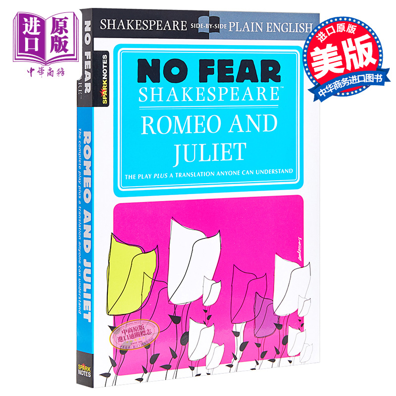 中商原版 无惧莎士比亚：罗密欧与朱丽叶 英文原版Romeo and Juliet (No Fear Shakespeare)   SparkNotes