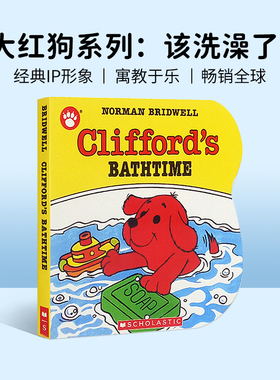 进口原版 大红狗克利弗系列 Clifford's Bathtime大红狗，该洗澡了！英文原版绘本 畅销美国五十年，入选美国教育协会100种童书