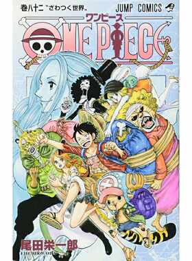 进口原版 *海贼王 82 日文原版 ONE PIECE 82 ジャンプコミックス 尾田荣一郎 集英社 日本漫画   集英社