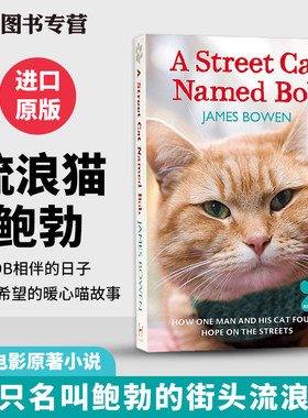进口原版 一只名叫鲍勃的流浪猫 英文原版 A Street Cat Named Bob 同名电影小说 遇见一只猫 流浪猫鲍勃 伦敦街猫记全英文原著