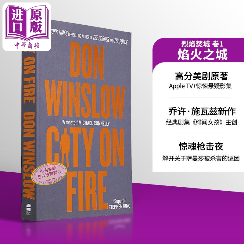 进口原版 *烈焰焚城 1 焰火之城 City on Fire The City 英文原版 Don Winslow Apple TV 惊悚电视剧 绯闻女孩主创   Harper Colli
