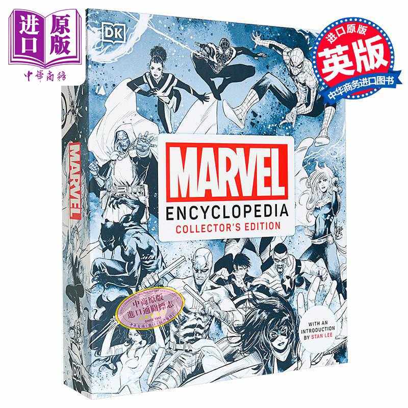 进口原版 *漫威百科全书 收藏版 英文原版 Marvel Encyclopedia Collectors Edition Alan Cowsill   DK Publishing