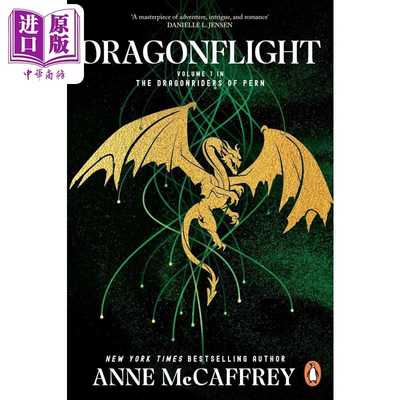 进口原版 *龙骑士三部曲 卷一 佩恩的龙骑 Dragonflight Dragonriders of Pern1 英文原版 Anne McCaffrey  科幻小   Transworld P