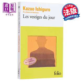 进口原版 *【法文版】诺贝尔文学奖2017年得主 石黑一雄 长日留痕 长日将尽 法文原版 Les vestiges du jour Kazuo    Gallimard