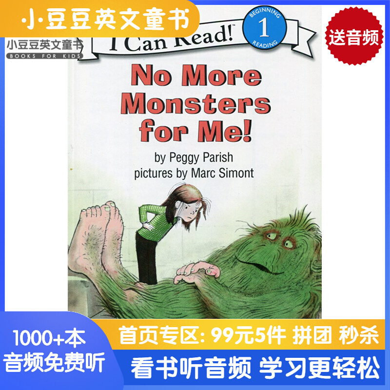 进口原版 #英文绘本 原版进口No More Monsters for Me! 再也不要怪物了I Can Read   HarperCollins