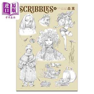 森薰速写画集 森薫 进口原版 日文原版 SCRIBBLES 角川书店 角川書店 画集