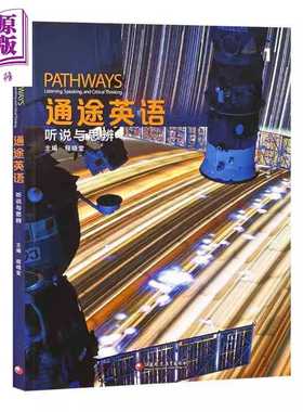 进口原版 * NGL美国国家地理 通途英语 pathways 国内版1级 听说与思辨1 中学英语 听说读写批判性思维教材 托福雅   江苏凤凰教育