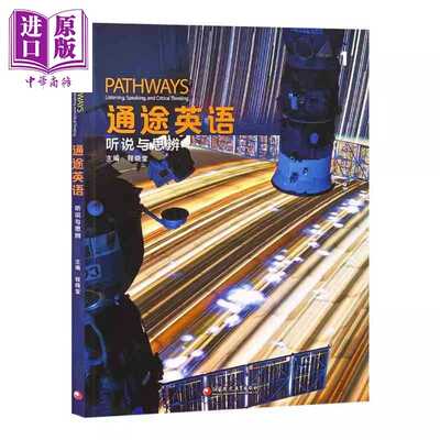 进口原版 * NGL美国国家地理 通途英语 pathways 国内版1级 听说与思辨1 中学英语 听说读写批判性思维教材 托福雅   江苏凤凰教育