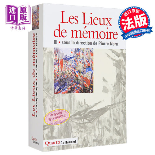 进口原版 *Pierre Nora 记忆之场 卷3 Les Lieux de mémoire Tome 3 法文原版 皮埃尔 诺拉   Gallimard
