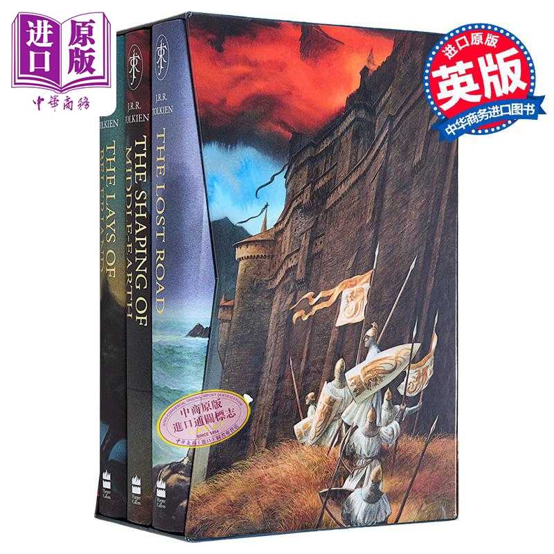 进口原版 *中土世界的历史 中土世界的塑造与迷失之路 The history of Middle earth 英文原版 Christopher Tolkien   Harper Coll