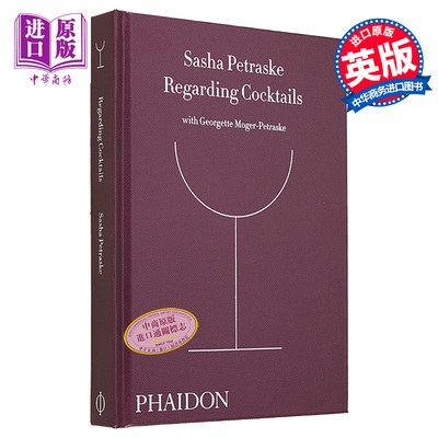 进口原版 *改变了鸡尾酒界的调酒师 萨沙 彼特里斯克 关于鸡尾酒 配方 Regarding Cocktails 英文原版 Sasha Petras   Phaidon Pre