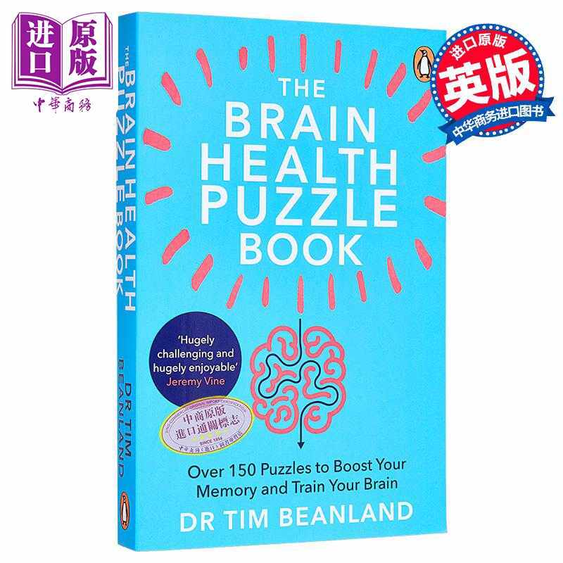 进口原版 *大脑健康拼图书 超过150个拼图增强记忆力和训练大脑 阿尔茨海默病协会 英文原版 Brain Health Puzzle B   Cornerstone