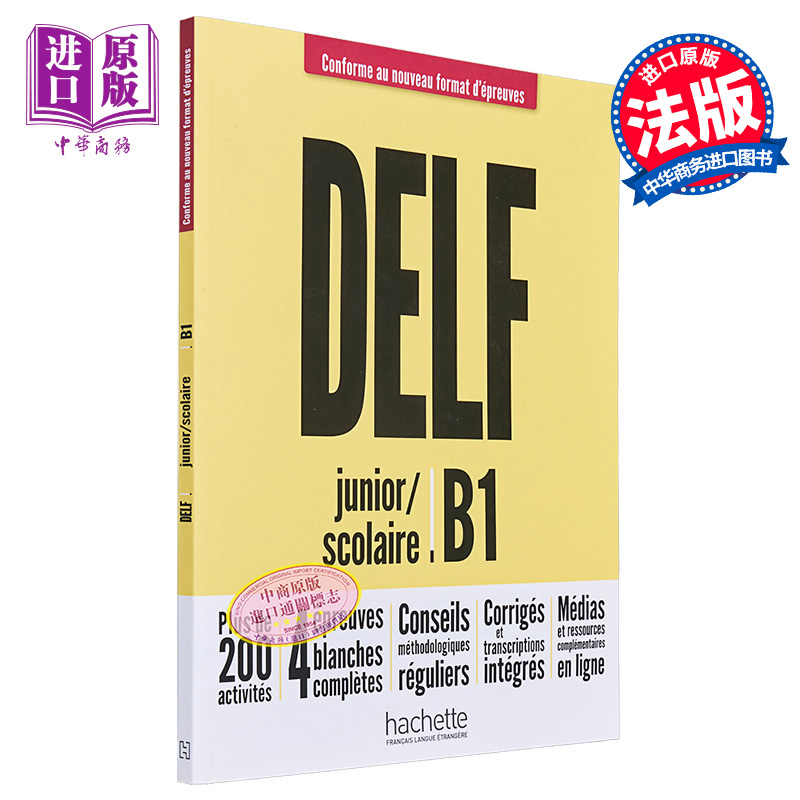 进口原版 *新版 法语备考用书 中学生DELF B1 音频 法文原版 Collectif DELF junior scolaire B1 audio en   Hachette