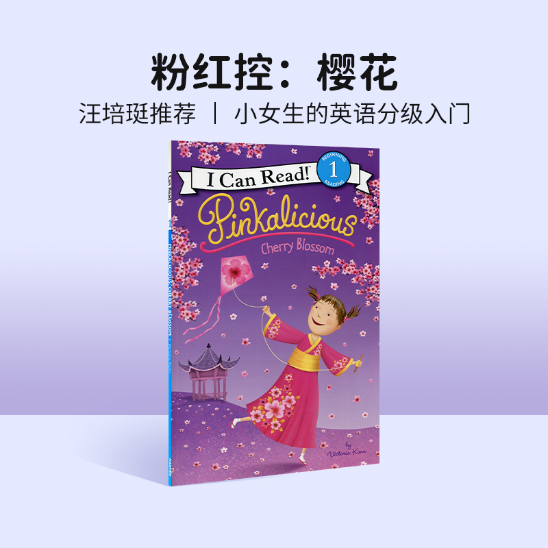进口原版 #英文原版 Pinkalicious: Cherry Blossom [4-8岁]   HarperCollins