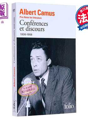 进口原版 *【法文版】加缪 演讲集 1936-1958 Conferences et discours 1936-1958 法文原版 Albert Camus 诺贝尔文   Gallimard