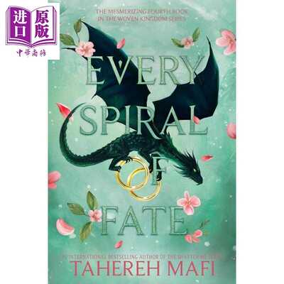 进口原版 *命运的每一圈 Every Spiral of Fate 英文原版 Tahereh Mafi 编织王国浪漫奇幻系列第四部小说   Electric Monkey