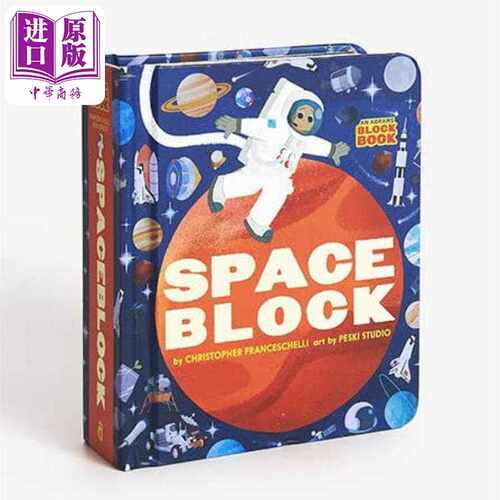 进口原版 *An Abrams Block Book Spaceblock 太空字母立体书 太阳系 英文原版进口图书 儿童绘本 英语启蒙翻翻页纸   Harry N. Ab