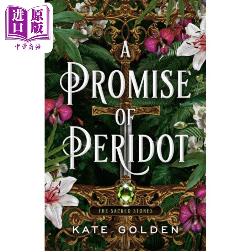进口原版 *神圣的宝石系列 第2部 紫翠玉的承诺 英文原版 A Promise of Peridot Sacred Stones Book2 Kate Golden Quercus Publ