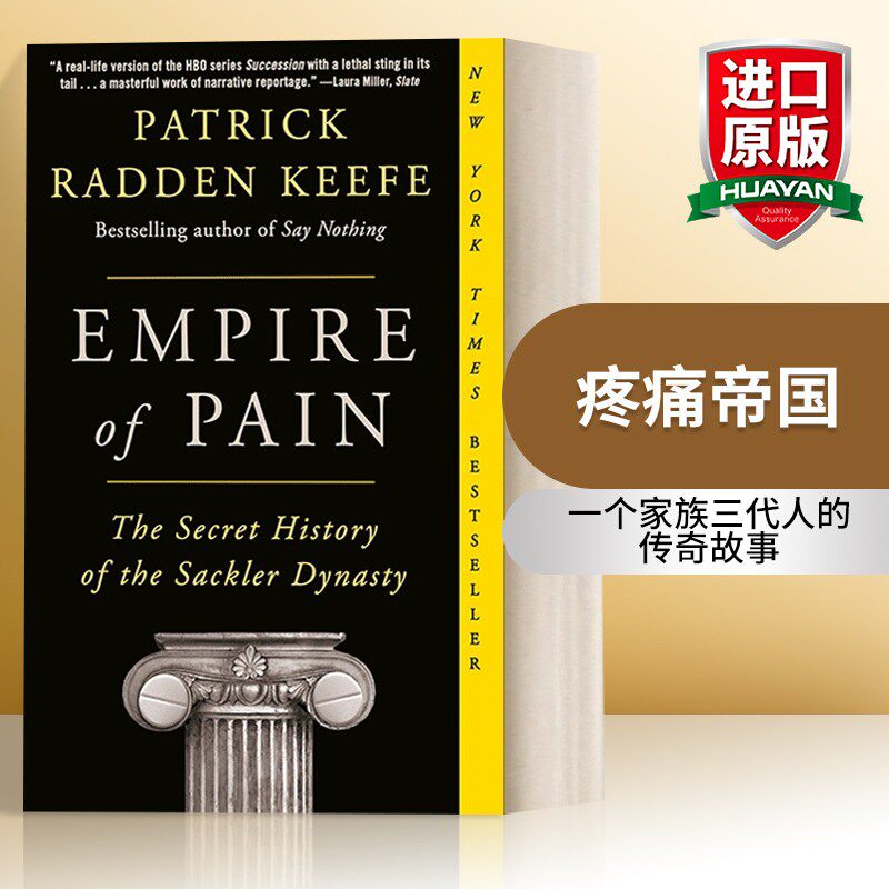 进口原版 *疼痛帝国 Empire of Pain 英文原版 Patrick Radden Keefe   Doubleday Books