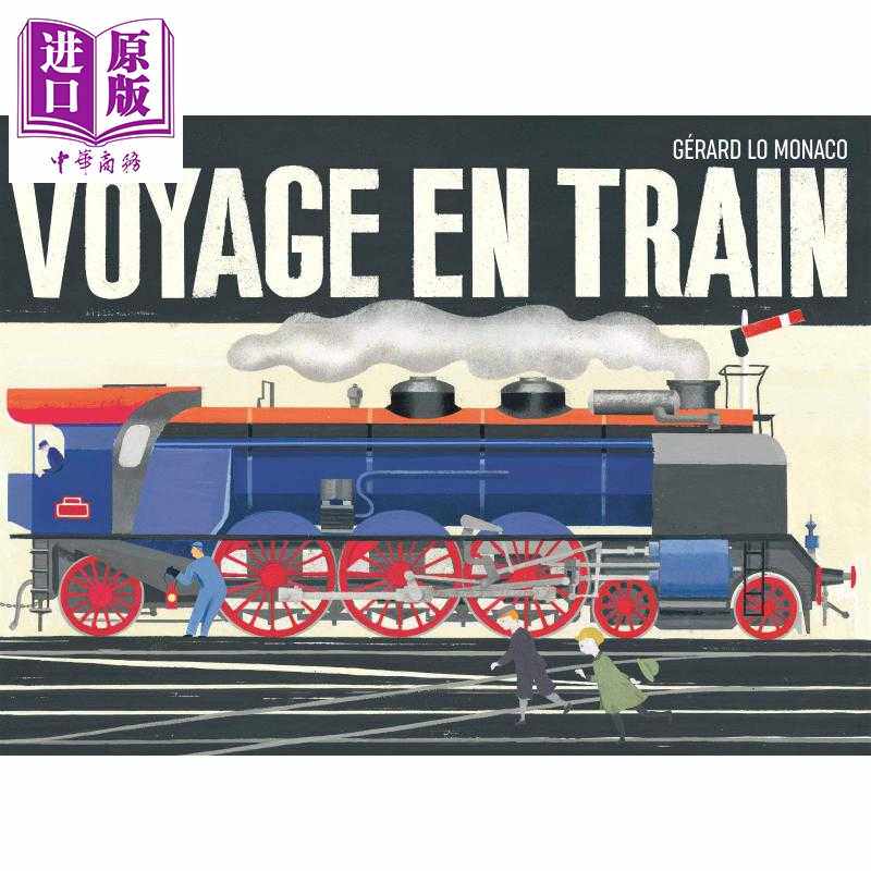 进口原版 *火车旅行 Voyages en train Pop up 法文原版 Gérard Lo Monaco   ALBIN MICHEL