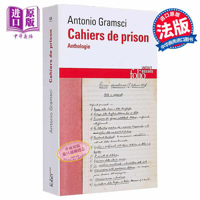进口原版 *狱中札记 安东尼奥 葛兰西 法文原版 Cahiers de prison Antonio Gramsci 哲学 意识形态理论   Gallimard