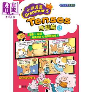 进口原版 *趣味漫画学英语 小学漫画Grammar王#4 Tenses时态篇2 港台原版 儿童参考资料 小学生英语学习教辅 新雅文   新雅文化事