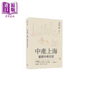 进口原版 *中产上海 重塑中美交流 港台原版 李成 香港三联书店   三聯書店(香港)有限公司