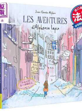 进口原版 *【法文版】法语绘本 阿尔封斯兔子的探险 Les aventures dAlphonse Lapin 法文原版 Jean Claude Alphen   ?ditions DEu