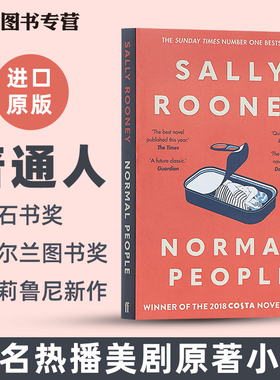 进口原版 正常人 Normal People 普通人 英文原版小说 萨莉鲁尼 入围2018布克奖 聊天记录Conversations with Friends作者萨利S