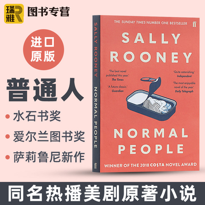 进口原版 正常人 Normal People 普通人 英文原版小说 萨莉鲁尼 入围2018布克奖 聊天记录Conversations with Friends作者萨利S