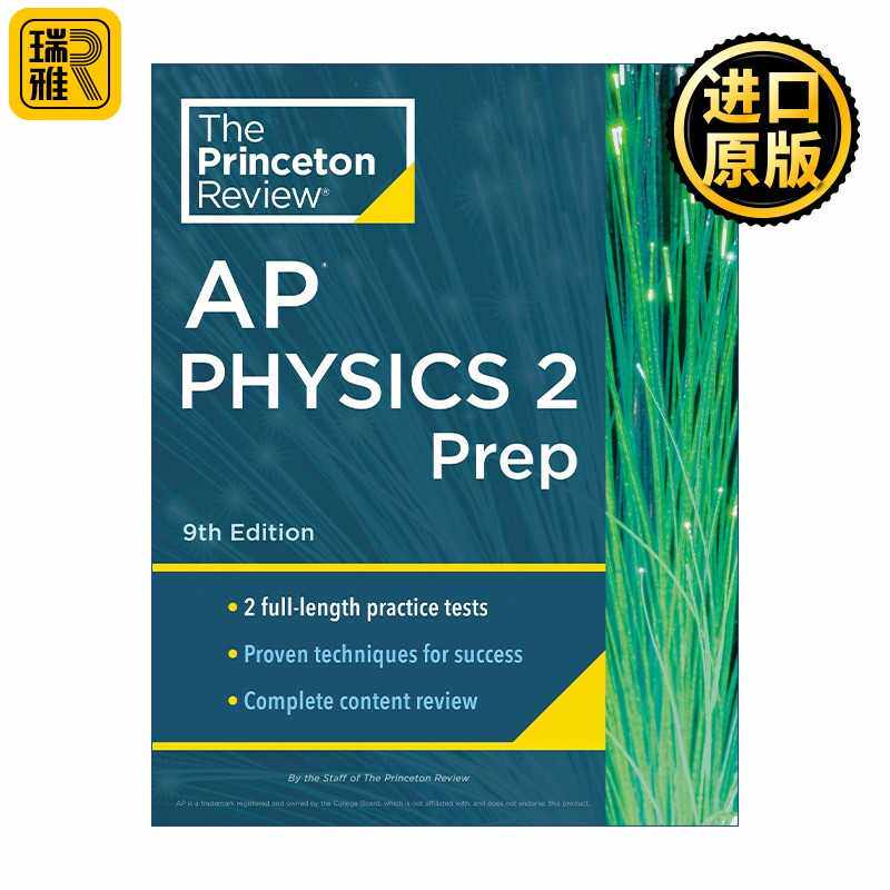 进口原版 英文原版 Princeton Review AP Physics 2 Prep 9th Edition 普林斯顿评论AP物理2 第9版 2024 英文版 进口英语原版书