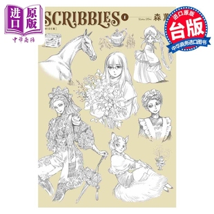 WIDE版 角川出版 画集 台灣角川 画册书 SCRIBBLES 台版 进口原版 森薰