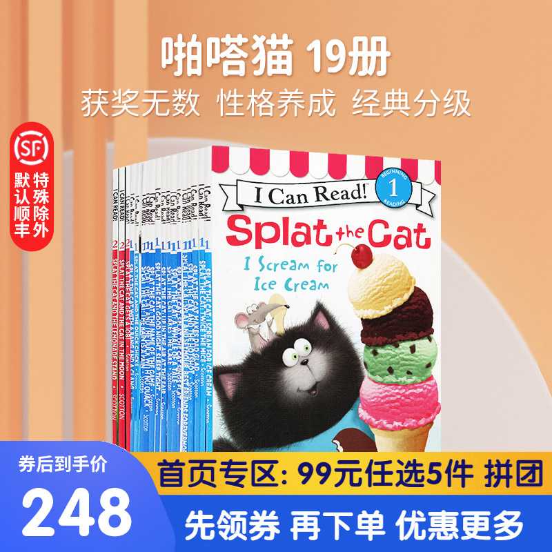 进口原版 英文原版绘本 Splat the Cat  啪嗒猫系列 20册 I Can Read Level 1阶 幼儿园课外童书[4-8岁] 送音频   HarperCollins