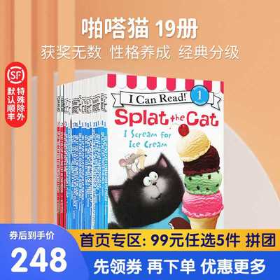 进口原版 英文原版绘本 Splat the Cat  啪嗒猫系列 20册 I Can Read Level 1阶 幼儿园课外童书[4-8岁] 送音频   HarperCollins