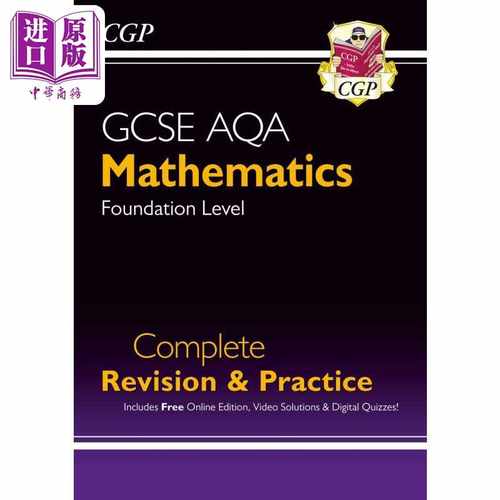 进口原版 *英国原版CGP教辅 2021年新数学AQA完整修订实践基础 New GCSE Maths AQA Complete Revision Practice Fo   CGP