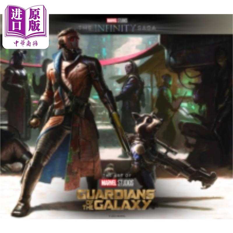 进口原版 *漫威影业无限传奇设定集银河护卫队 英文原版 The Infinity Saga Guardians of the GalaxyMarie Javins   Titan Books