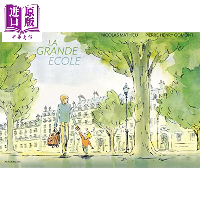 进口原版 *尼古拉马修 精英学校 La grande ecole 2018龚古尔文学奖得主作者 Nicolas Mathieu   Actes Sud junior