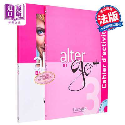 进口原版 *Alter Ego 法语教材 B1 学生用书 练习册 法文原版 Sylvie Pons 附音频   Hachette Fran?ais E