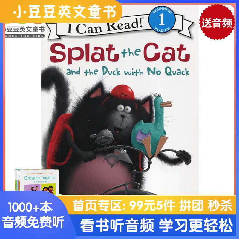进口原版 #Splat the Cat and the DＵＣk with No Quack  Rob HarperCollins