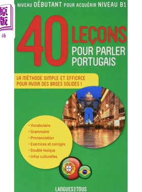进口原版 *小语种自学教材 40堂课开口说葡萄牙语 40 LECONS POUR PARLER PORTUGAIS 法文原版 Solange Parvaux   Pocket France