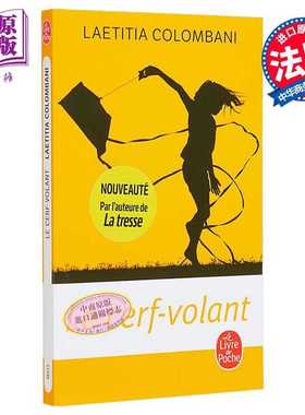 进口原版 *【法文版】Laetitia Colombani 风筝 辫子作者新作 Le cerf volant 法文原版 Laetitia Colombani 女性小   Le Livre de