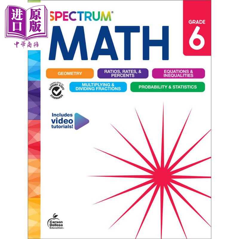 中商原版 *Spectrum Math Workbook Grade 6 2024新版光谱练习册 数学系列 六年级   Carson Dellosa EdUCation