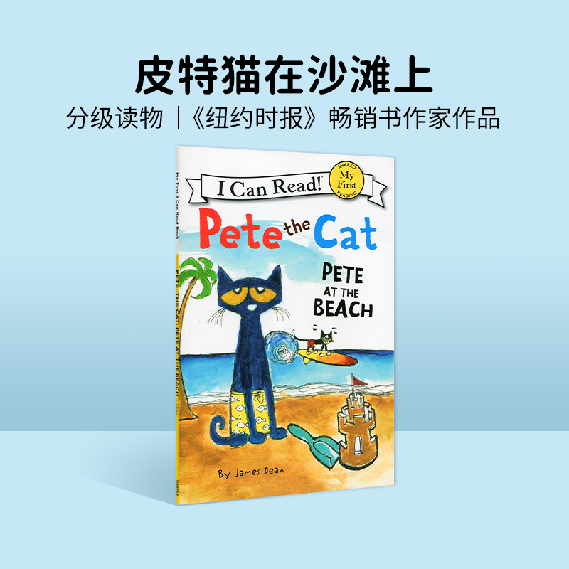 进口原版 #英文绘本 原版进口 Pete the Cat: Pete at the Beach  I Can Read 皮特猫：皮特在海滩 [3-8岁]   HarperCollins