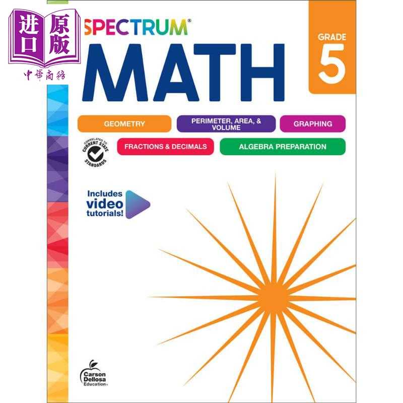 中商原版 *Spectrum Math Workbook Grade 5 2024新版光谱练习册 数学系列 五年级   Carson Dellosa EdUCation