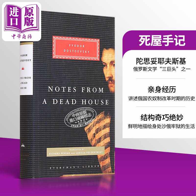 进口原版 *陀思妥耶夫斯基 死屋手记 英文原版 Everyman s Library Classics Notes from a Dead House Fyodor Dost   Everyman’s