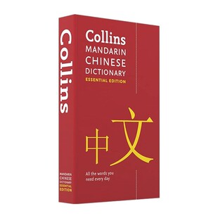进口原版 Collins Mandarin Chinese Dictionary Essential Edition 柯林斯基础汉语词典 英文版 进口英语原版书籍 英文原版